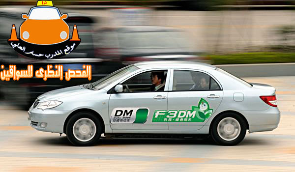 صورة سيارة byd 2012 - سيارة صينية تجميع مصر - الفحص النظرى للسواقين ...