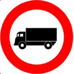 ممنوع مرور لمركبات نقل البضائع